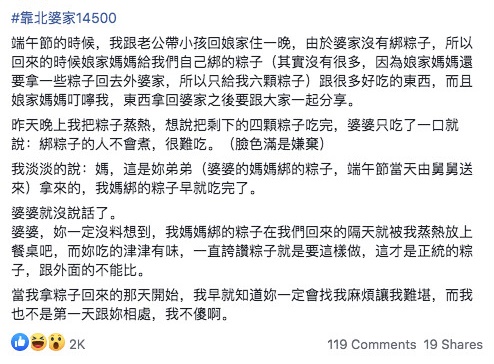 好心帶娘家粽子！婆婆嘗一口秒嫌「綁的人不會煮」　媳婦冷笑開口「對方當場啞口無言」網讚：踢到鐵板