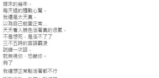 淚曝「嫁來這幾年，每天都過得膽戰心驚...」只能看婆婆臉色活　隔絕娘家「爸媽不知女兒走了」淚求真相