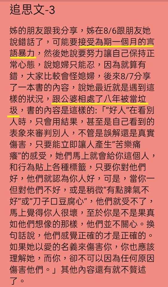 淚曝「嫁來這幾年，每天都過得膽戰心驚...」只能看婆婆臉色活　隔絕娘家「爸媽不知女兒走了」淚求真相