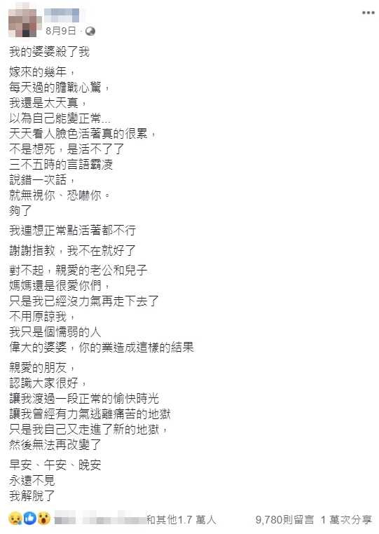 淚曝「嫁來這幾年，每天都過得膽戰心驚...」只能看婆婆臉色活　隔絕娘家「爸媽不知女兒走了」淚求真相