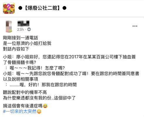 曾簽骨髓捐贈卡！3年後「配對成功了」她猶豫：該捐嗎　過來人曝經驗「真的捐給陌生人」從沒後悔過