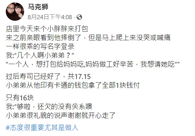 媽媽做工很辛苦！10歲弟「掏出身上所有零錢」想請母吃飯仍不夠　「老闆霸氣舉動」萬名網友搶買單