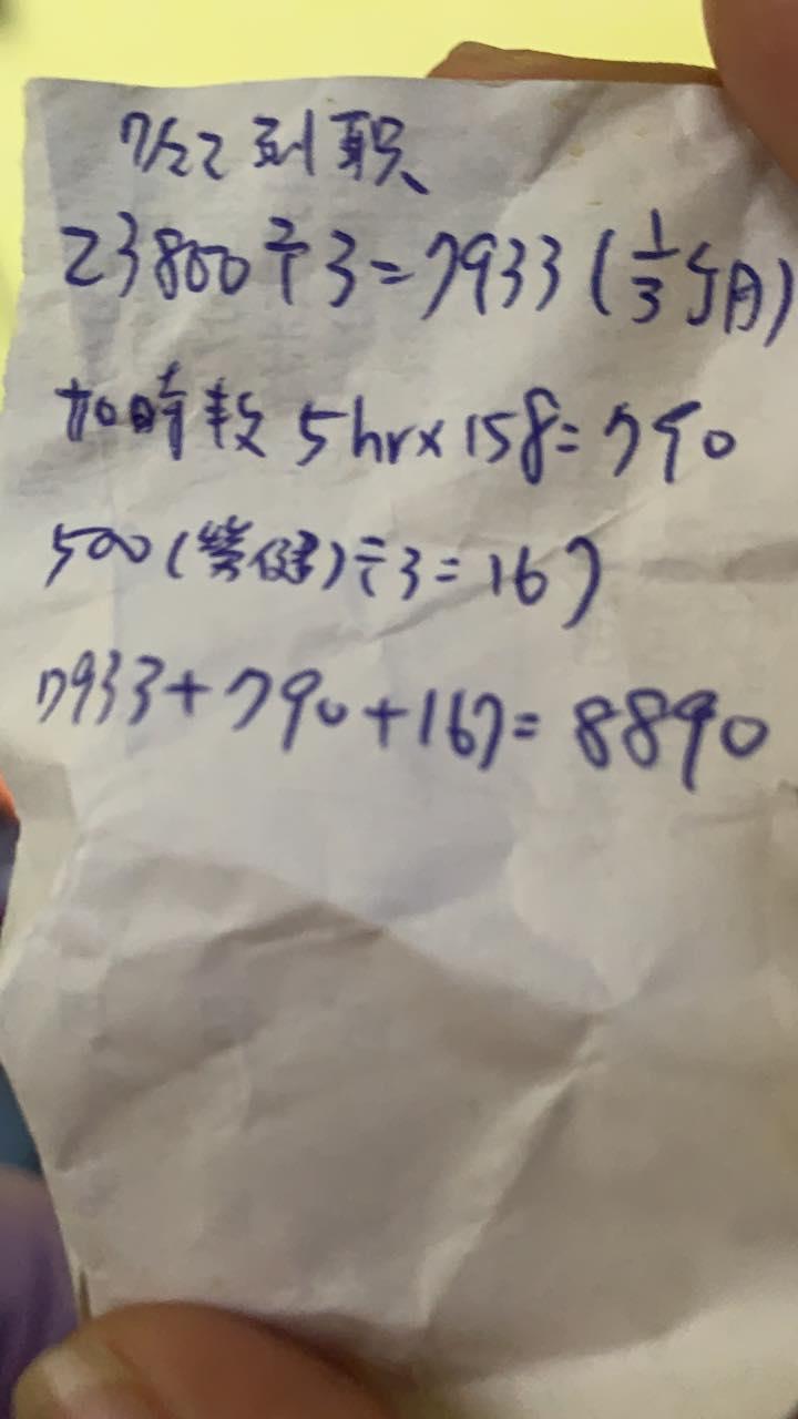 女兒暑假打工！店家強調「這是正職的薪水」：最後只給1萬6　家長一看算式傻住「把年輕人當盤子」