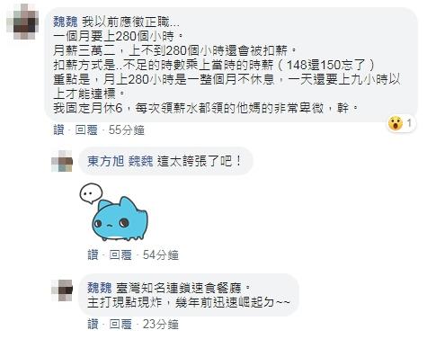 女兒暑假打工！店家強調「這是正職的薪水」：最後只給1萬6　家長一看算式傻住「把年輕人當盤子」