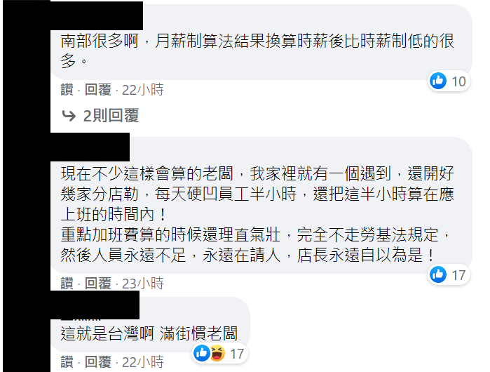 女兒暑假打工！店家強調「這是正職的薪水」：最後只給1萬6　家長一看算式傻住「把年輕人當盤子」