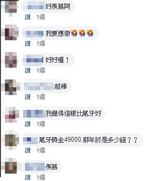 年終沒尾牙！老闆不辦活動「員工卻大聲歡呼」　仔細看公告「符合條件爽領現金」網讚：好想應徵