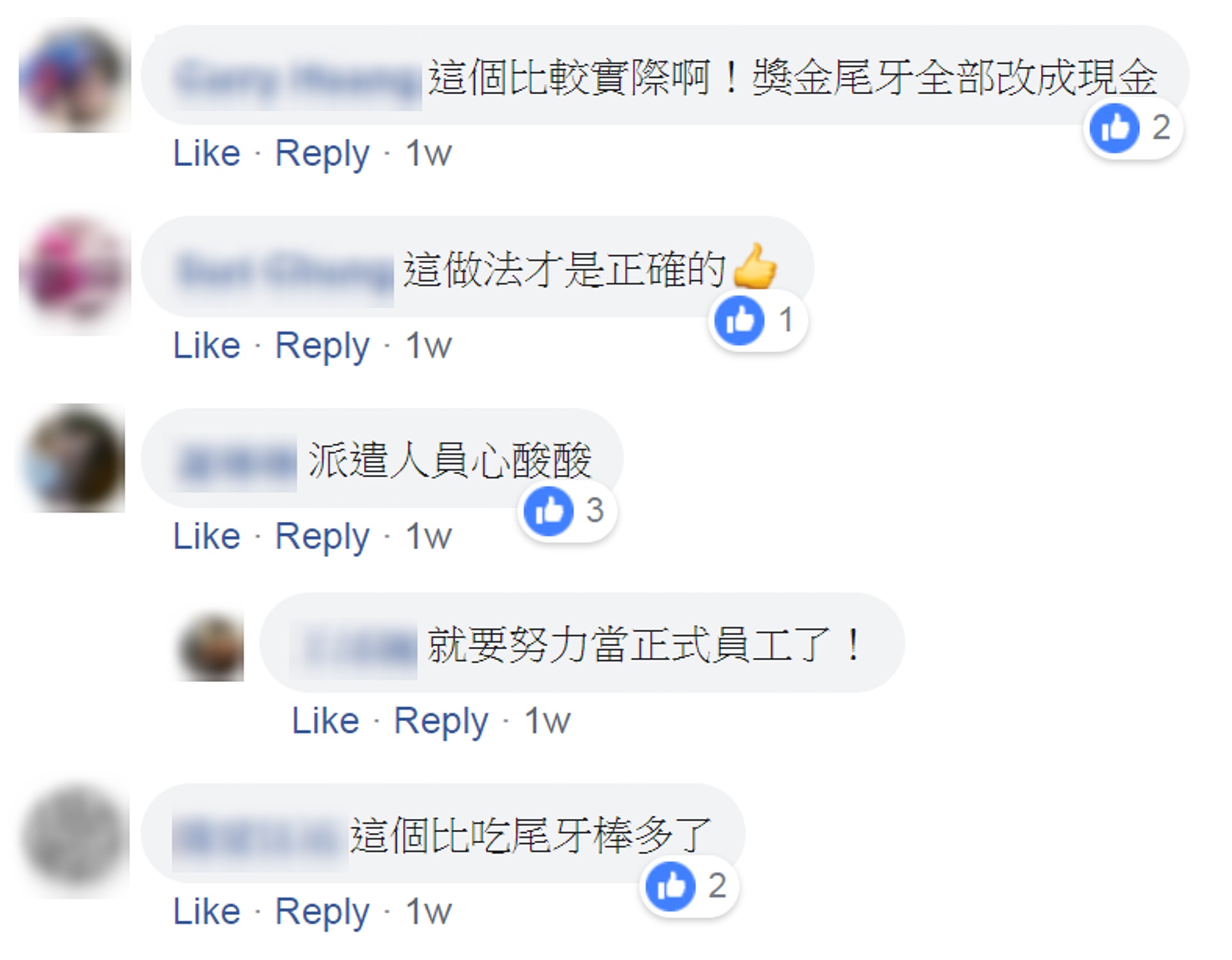 年終沒尾牙！老闆不辦活動「員工卻大聲歡呼」　仔細看公告「符合條件爽領現金」網讚：好想應徵