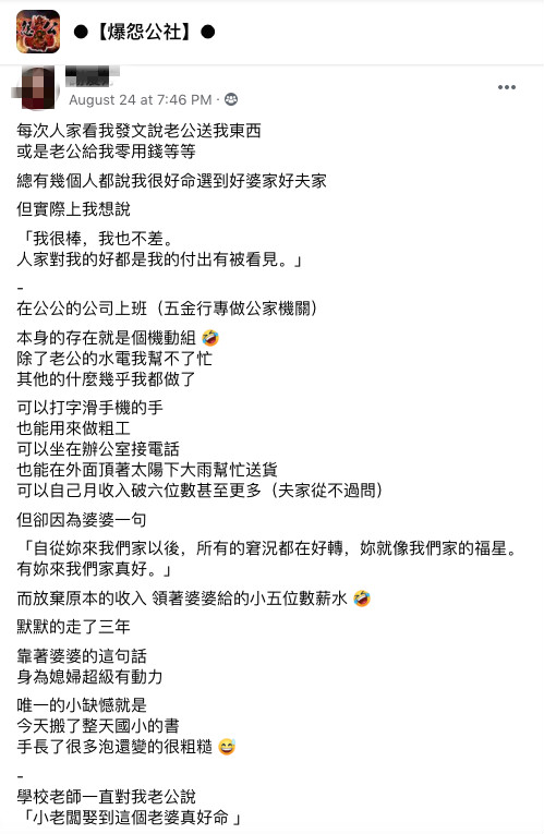 雙手變得粗糙！媳婦聽婆婆勸「放棄6位數工作」改去搬貨　網讚「婆婆很會做人」：一切值得了