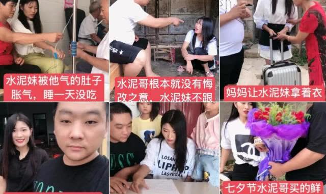 靠賣慘走紅！「水泥妹」哭訴一天扛50頓水泥養家，卻遭爆「富婆身份」被罵慘：別踐踏人的善良