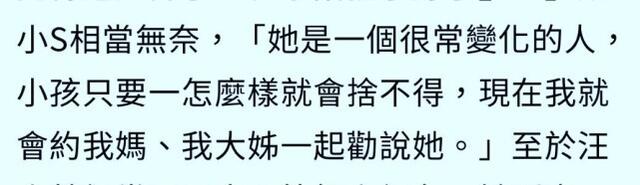 被傳婚變？汪小菲抱怨大S「帶孩子不工作」　媽媽力挺「抱一輩子不鬆手」小S吐真相：勸她很難