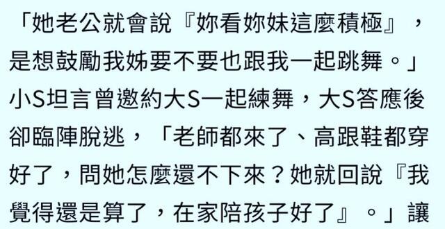 被傳婚變？汪小菲抱怨大S「帶孩子不工作」　媽媽力挺「抱一輩子不鬆手」小S吐真相：勸她很難