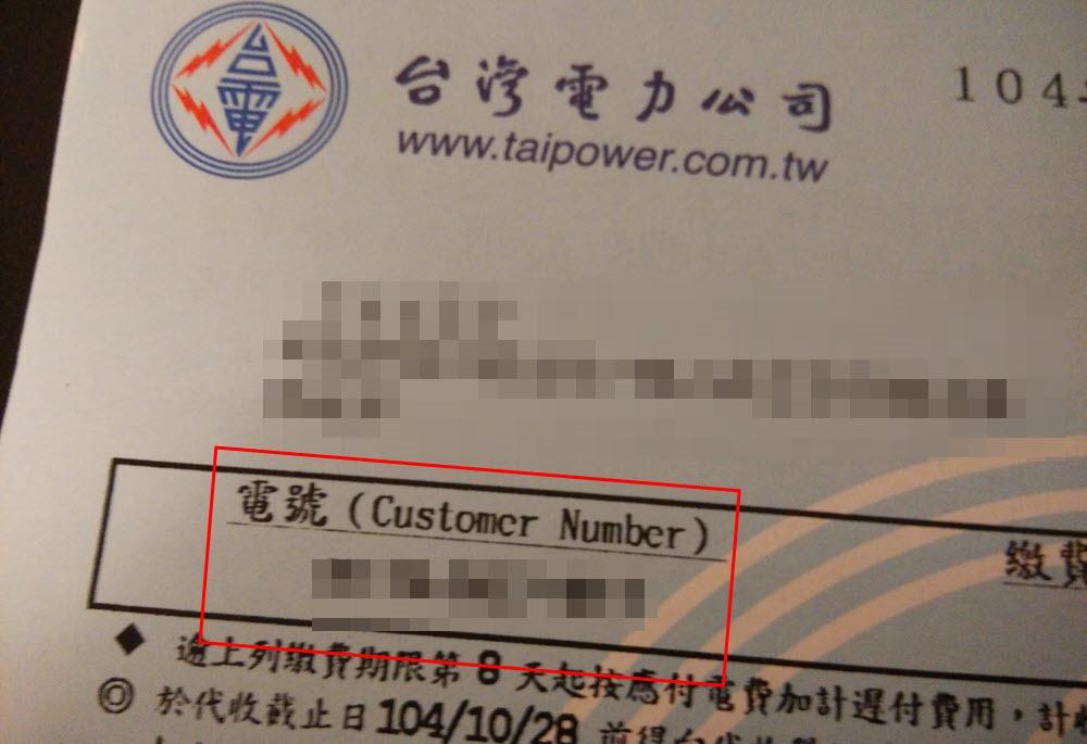 電費暴增7070元！人妻繳完費「幾天後又收到帳單」名字地址都沒錯　台電也幫不了：「沒繳費紀錄」
