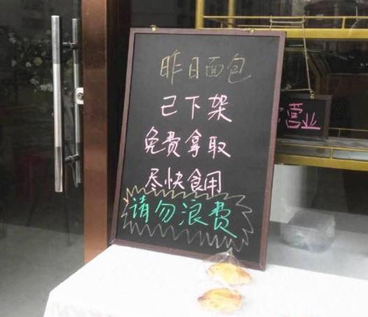 店主真敢！為避免浪費將「隔夜麵包免費送」遭批 ：寧願扔掉也不能送　顧客反讚「好吃又暖心」