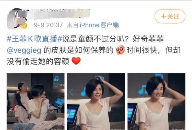 51歲狀態依舊好到爆！天后王菲直播首秀「無美顏零濾鏡」　神秘大咖突現身「兩人合唱引爆全場」