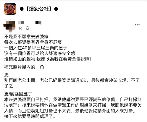 不想回婆家！家裡「被婆婆堆滿雜物」老公也勸不聽　忍無可忍「傳LINE私訊婆婆」對方回她了