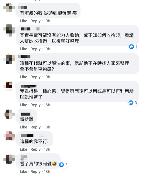 不想回婆家！家裡「被婆婆堆滿雜物」老公也勸不聽　忍無可忍「傳LINE私訊婆婆」對方回她了