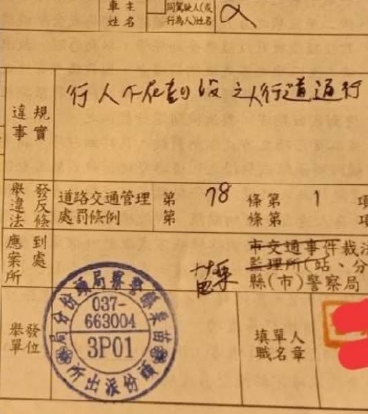 走路也被開紅單！苦主不解問「到底怎麼走」沒紅綠燈太崩潰　網友曝關鍵「早有明文規定」