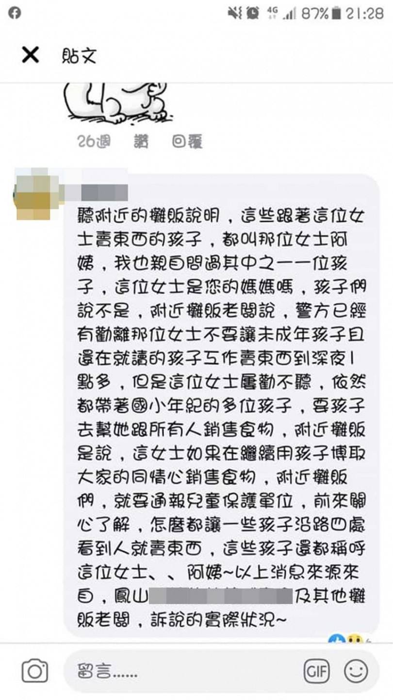 沿街叫賣茶葉蛋！單親男童「1包50惹哭網友」發文求助　意外曝「不單純內幕」：千萬別被騙了