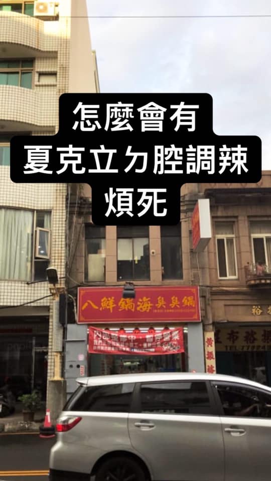 媽媽愛上香奈鵝！超爆笑「全台諧音招牌」大集合　娃娃機系列「乍看不懂但唸出來笑爆」老闆太會取