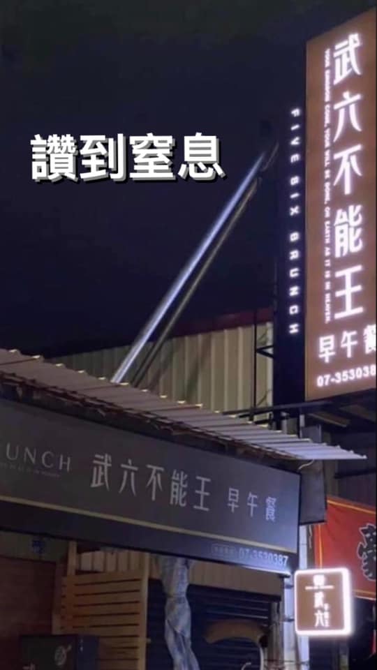 媽媽愛上香奈鵝！超爆笑「全台諧音招牌」大集合　娃娃機系列「乍看不懂但唸出來笑爆」老闆太會取