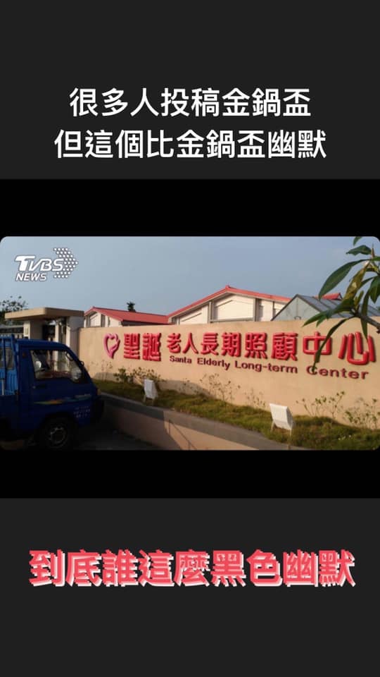 媽媽愛上香奈鵝！超爆笑「全台諧音招牌」大集合　娃娃機系列「乍看不懂但唸出來笑爆」老闆太會取