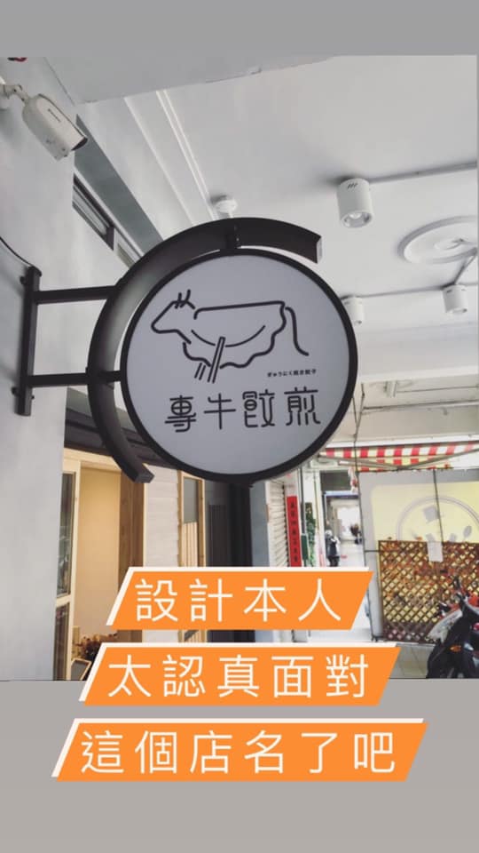 媽媽愛上香奈鵝！超爆笑「全台諧音招牌」大集合　娃娃機系列「乍看不懂但唸出來笑爆」老闆太會取