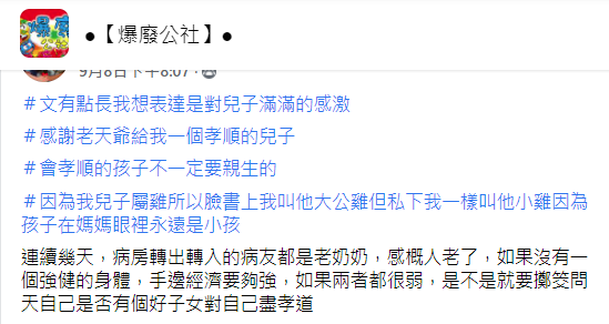 不是親生的！聽到養母出事「兒子下班秒衝醫院」沒喊過累　挽著手「現在換我報恩」：只認妳當媽