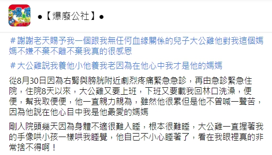 不是親生的！聽到養母出事「兒子下班秒衝醫院」沒喊過累　挽著手「現在換我報恩」：只認妳當媽