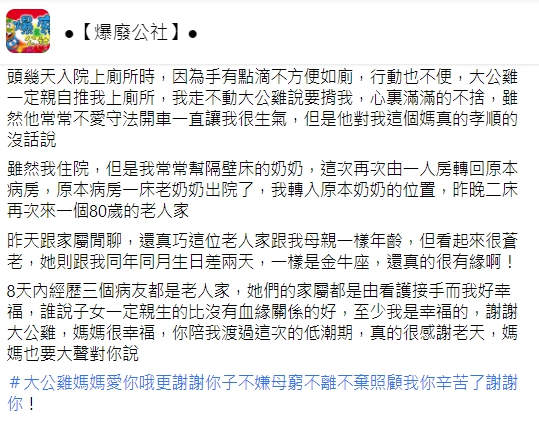 不是親生的！聽到養母出事「兒子下班秒衝醫院」沒喊過累　挽著手「現在換我報恩」：只認妳當媽