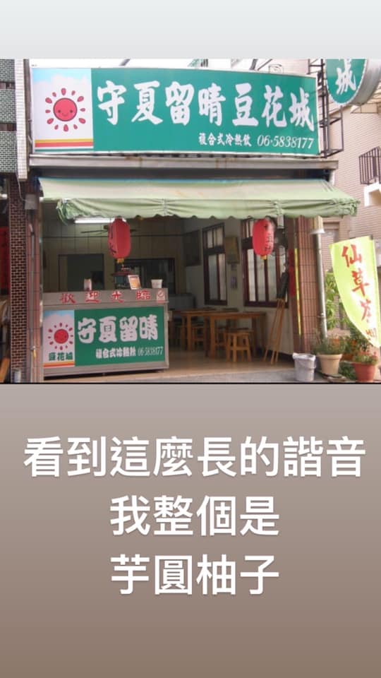 媽媽愛上香奈鵝！超爆笑「全台諧音招牌」大集合　娃娃機系列「乍看不懂但唸出來笑爆」老闆太會取