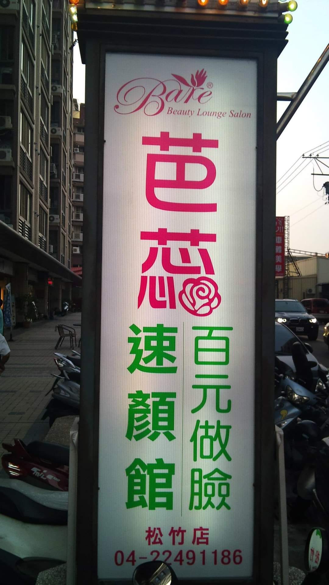 媽媽愛上香奈鵝！超爆笑「全台諧音招牌」大集合　娃娃機系列「乍看不懂但唸出來笑爆」老闆太會取