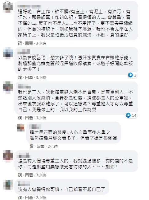 在超市前徘徊！工人心酸曝「等沒人才敢進去」　哽咽PO照「躲在樓梯間吃飯」網嘆：不會同情你