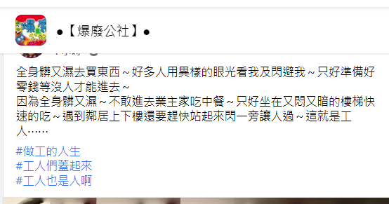在超市前徘徊！工人心酸曝「等沒人才敢進去」　哽咽PO照「躲在樓梯間吃飯」網嘆：不會同情你