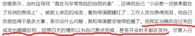 嚇哭導演！65歲成龍「被船直接蓋到水下」消失45秒動彈不了　 至今後怕「手一直發抖」：以為會沒命