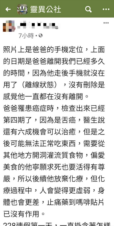 親歷迴光返照！爸爸交代「明天7點來看我」他仍不信邪　淚崩「翻出媽祖靈籤」：早就暗示我了
