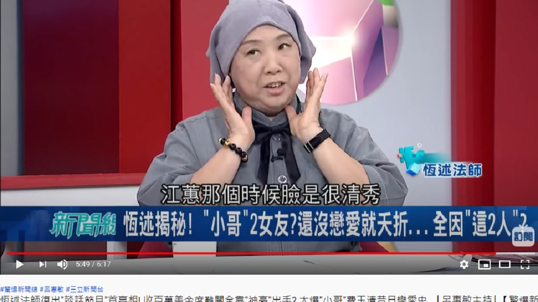 曾傳替費玉清生子！恆述法師曝「媽媽不喜歡江蕙」揭出局關鍵　搖頭嘆「她不知感恩」：怎麼可能進我家