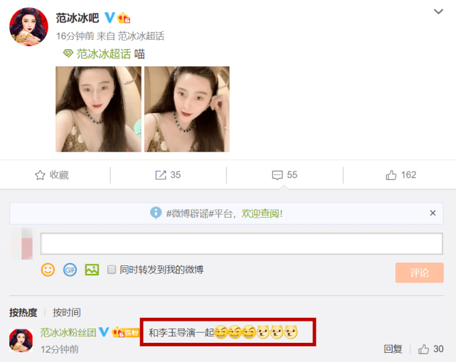 世紀大複合？李晨疑「豪花60萬包無人機」向范冰冰示愛慶生，空中字跡被瘋傳，雙方立刻發聲回應