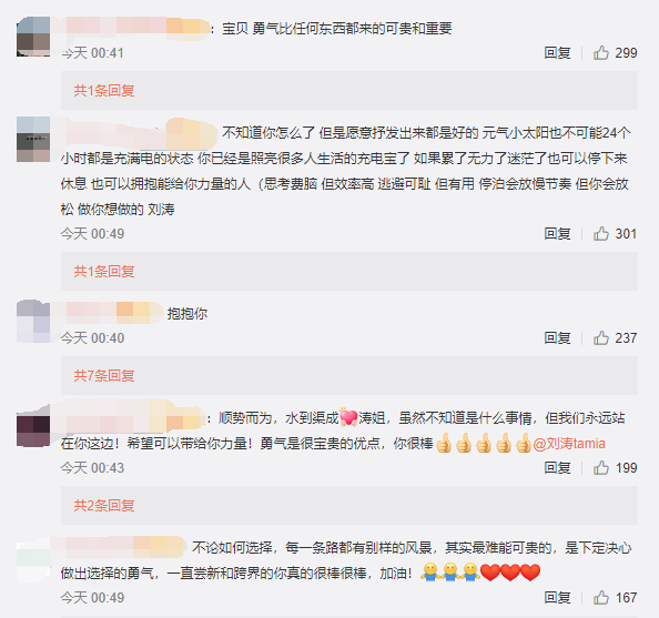為老公還債數億太累了？42歲劉濤深夜發文哭訴「抱怨自己無力想逃避」　言語間「盡顯悲觀」粉絲超擔憂
