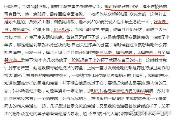 為老公還債數億太累了？42歲劉濤深夜發文哭訴「抱怨自己無力想逃避」　言語間「盡顯悲觀」粉絲超擔憂