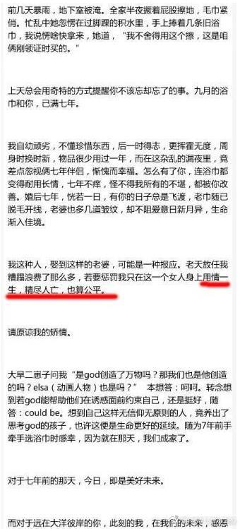 為老公還債數億太累了？42歲劉濤深夜發文哭訴「抱怨自己無力想逃避」　言語間「盡顯悲觀」粉絲超擔憂