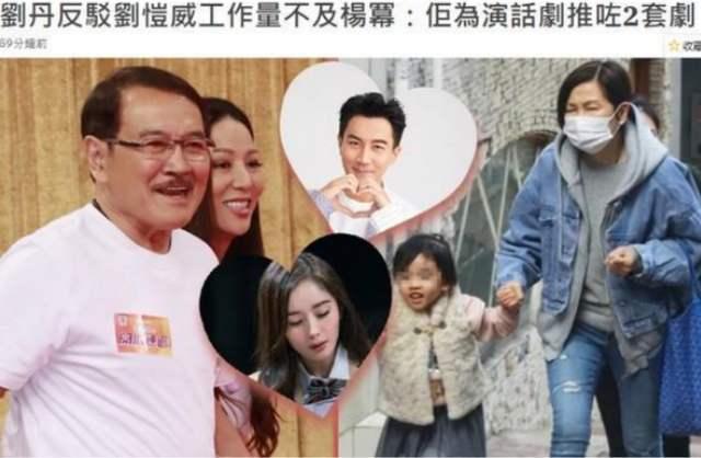 劉愷威事業不如前妻？父親劉丹「發聲挺兒子」稱他顧家又敬業　疑暗指楊冪「名花有主」離婚後各自精彩