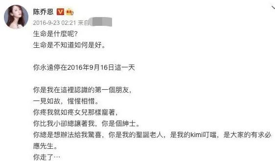 離開4年了！喬任梁媽媽「催淚發文」追憶愛子　網友不再責備與他「惺惺相惜的陳喬恩」：原來為他做了那麽多