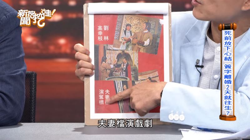 緊抓不放20年！高幸枝得知「15年丈夫偷吃」崩潰不簽離　臨終才原諒「最後對話曝光」走得瀟灑