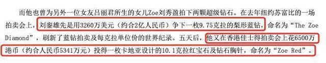 香港富豪劉鑾雄「與前妻17歲女」曝光！曾是最受寵女兒「獲贈上億鑽石」仍不開口喊爸　今曬芭蕾照氣質出眾