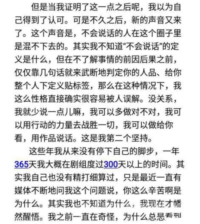 14年草根逆襲！趙麗穎被酸「情商低打扮土氣」　1年300天跑龍套「終成當紅巨星」：慶幸當年沒放棄