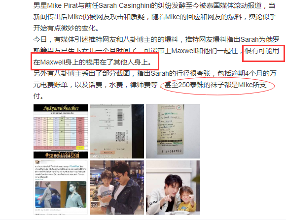 被當提款機？泰版《浪漫滿屋》男主6年花千萬「仍見不到兒子」　節衣縮食「花光老本」淚將前女友告上法庭