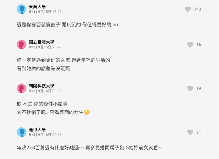 年薪300萬求婚被拒！女友嫌「職業不夠高尚」：別人都可以穿帥帥　網搖頭「傻的人才是她」以後會後悔