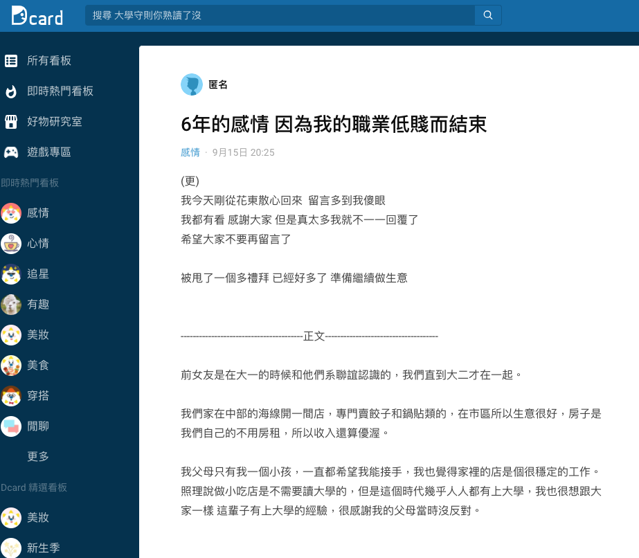 年薪300萬求婚被拒！女友嫌「職業不夠高尚」：別人都可以穿帥帥　網搖頭「傻的人才是她」以後會後悔