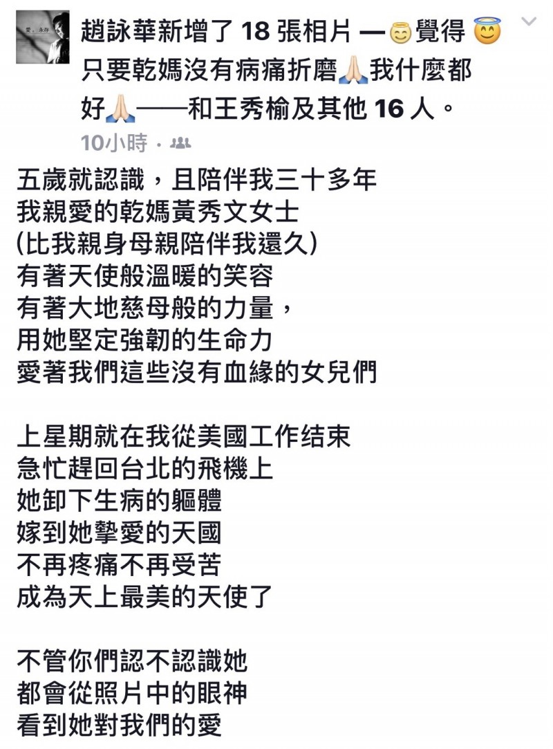 認小三當乾媽！趙詠華「19歲後沒見過生母」頓失親情　謝她陪伴30年「替抄心經祈福」：恩情還不完