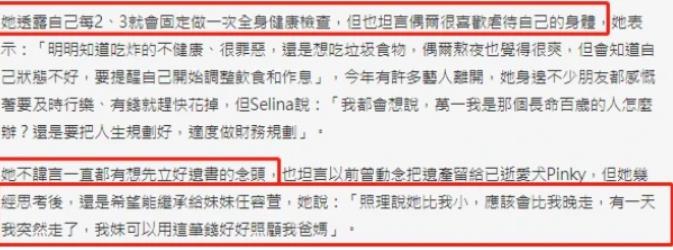 自爆想立遺囑！39歲任家萱欲「將遺產留給愛犬」自認很不孝　最後決定留給「最親愛的她」